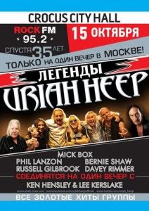 uriahheepmoscowreunion2015